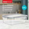 Контейнер для еды стеклянный Master House с пластиковой крышкой 1л Кратос прямоугольный герметичный жаропрочный для СВЧ