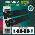 Рамки PKC для номера на магнитах 2 шт.