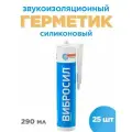 Герметик акустический AcousticGroup Вибросил, силиконовый, универсальный, белый, 25 шт
