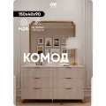 Комод Бежевый для одежды на ножках Золотых из МДФ 150х40х90 MaxForm