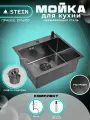 Мойка для кухни нержавеющая 58х48, с PVD покрытием графит. Сифон с ведерком, дозатор.