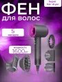 Фен Сундучок Super Hair Dryer, профессиональный, 5 насадок, розовый