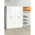 Шкаф для одежды Чикаго четырехдверный 160*47*205 Мебель для спальни Ателье светлый, белый