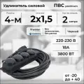 Удлинитель силовой PREMIUM CABLE с четырехместной розеткой, электрический 2 м для электроприборов в бухте, кабель ПВС 2х1,5 черный ГОСТ +