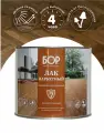 БОР Лак паркетный АУ-271, износостойкий, глянцевый, 2,3 кг