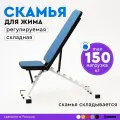 Скамья для жима складная спортивная регулируемая, тренажер силовой INVENT SK-02 белый