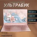 15,6 Ноутбук для работы и учебы, RAM 16 ГБ, SSD 512GB , IPS Full HD 1920x1080, Intel N5095, Windows 11, Розовый золото