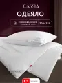 CASSIA Одеяло евро, всесезонное Клауд софт теплое 240 г/м2, микроволокно Лебяжий пух, 200х220