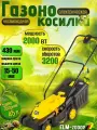Электрическая газонокосилка Huter ELM-2000P, 45л, телескопическая складывающаяся ручка