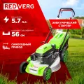 Газонокосилка бензиновая самоходная RedVerg RD-GLM56SE 5,7 л. с, 56 см