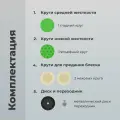 Круги полировальные Flex Drive, Насадки на липучке для полировки фар, 80 мм, набор 6 шт
