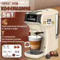 Капсульная кофемашина HiBREW H1B, NS capsule/DG/Kcup/ESE 44мм/молотый кофе/20 бар/холодный и горячий кофе/белый