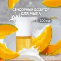 Simpleway/Xiaomi Дозатор для жидкого мыла сенсорный умный, Диспенсер со сменным блоком с мылом пенкой, Дыня, Желтое,300мл