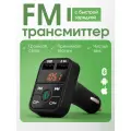 Bluetooth трансмиттер для автомобиля Carowell. 2 разъема USB. Поддержка micro SD карты.