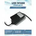 Блок питания (сетевой адаптер) для насоса 50 G-S NatureWater