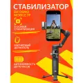 Стабилизатор DJI Osmo Mobile 7P, для смартфона, 3-х осевой, ActiveTrack, складной