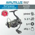 Катушка для спиннинга Nautilus Avior 3000