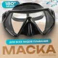 Очки для плавания и дайвинга, подводная маска с моно стеклом, безрамочная маска для ныряния