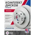 Комплект тормозных дисков передних GRIFF TECH Ssang Yong Actyon , Kyron , Rexton ; 4144109100