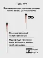 Кисть для глаз INGLOT кремовых текстур, базы, консилера и теней, синтетический ворс Makeup Brush 205
