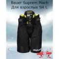 Трусы хоккейные Bauer SUPREME MACH SR