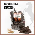 Вяленое мясо Ломоть, конина, без сахара, без консервантов, 0,5 кг
