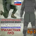 Напашник тактический Трилистник про. Класс защиты Бр 2. Цвет: хаки.