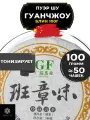 Китайский чай Пуэр Шу Гуанчжоу (блин 100 г) от Полезный чай / HEALTHY TEA