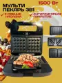 Мультипекарь для приготовления вафель Ravenda 8810 мультикондитер/Вафельница, сендвичница электрическая, гриль,3 в 1