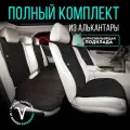 Накидки на сиденья автомобиля, чехлы автомобильные универсальные на весь салон. Модель M SV PK. Чёрный/красный