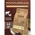Корм сухой Зоогурман FERMA «STERILIZED» полнорационный для взрослых кошек, Телятина/Индейка 1,5 кг.