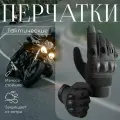 Перчатки тактические с пальцами и костяшками, черные, 2XL