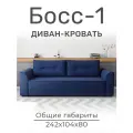 Диван кровать в стиле минимализм, синий