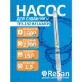 Насос скважинный погружной центробежный TF3 -150 (3, 220В, 1600Вт, 2700л/ч, 155м) кабель 1,5 м. BELAMOS