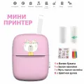 ChaoriMall Мини-принтер термо, Монохромный