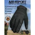 Перчатки тактические мужские Armsport, черный, размер S