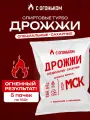 Дрожжи спиртовые турбо для самогона С огоньком 3Д 5 шт по 120 гр