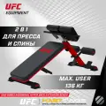 Скамья для пресса и разгибания спины UFC UHB-69903 / гиперэкстензия наклонная / тренажер для спины