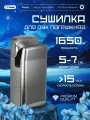 Сушилка для рук погружная GFmark, высокоскоростная, бизнес класса, 1650 вт, корпус пластик АБС, цвет серый