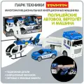 Игрушечный автовоз Bondibon Парк Техники, инерционный, со светом и звуком