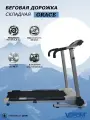 Беговая дорожка электрическая Fitex GRACE, складная легкая для дома, беговое полотно 115х36 см