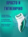Электроэпилятор 3 в 1 для идеальной кожи