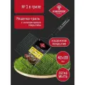 Forester ON Решетка-гриль большая с антипригарным покрытием 28х42 см