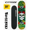 Скейтборд ТМ City-Ride, дека клен 9 слоев, размер 31*8, колеса: 54*36мм, PU, ABEC-7, JB4200179
