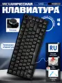 Механическая игровая клавиатура AJAZZ AK820 (белая подсветка), Русская раскладка, проводная , Red Switch