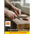 Нож кухонный профессиональный 18см ARCOS Maitre, для нарезки , Испания