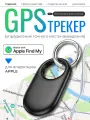 Беспроводной Bluetooth-трекер маячок брелок AirTag (для iPhone/iPad) для автомобиля, ключей, животных, одежды, черный
