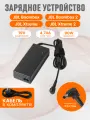 Зарядка / блок питания FixitOn для колонки JBL Xtreme, JBL Xtreme 2, JBL Xtreme 3, JBL Boombox, JBL Boombox 2 19V 4,74A