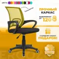 Компьютерное кресло Ergozen Balance жёлтый