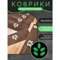 Набор ковриков для ступеней лестницы самоклеящиеся 5шт, 55х22см